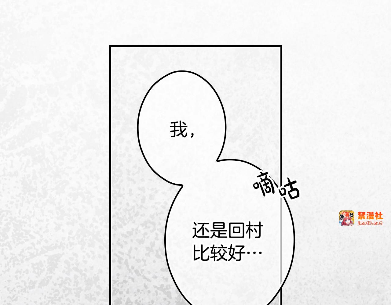 番外5 证明我的真心 第 77 页