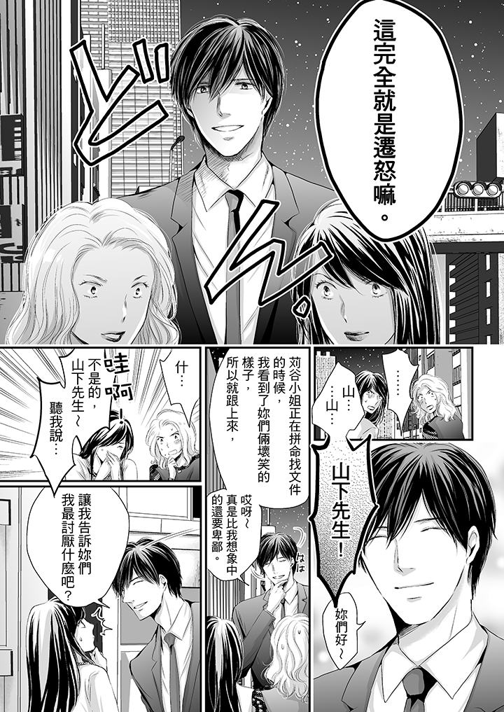 第3话 第 8 页