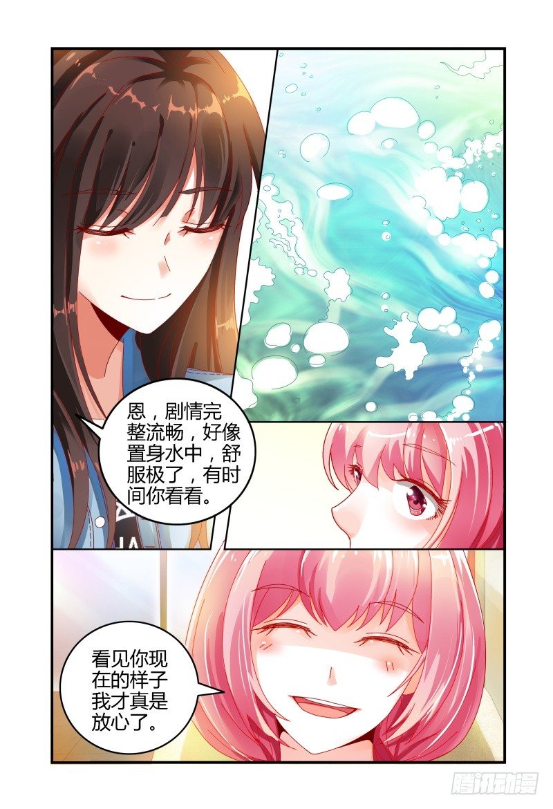 030话可以乱说，手不可以乱摸。 第 3 页