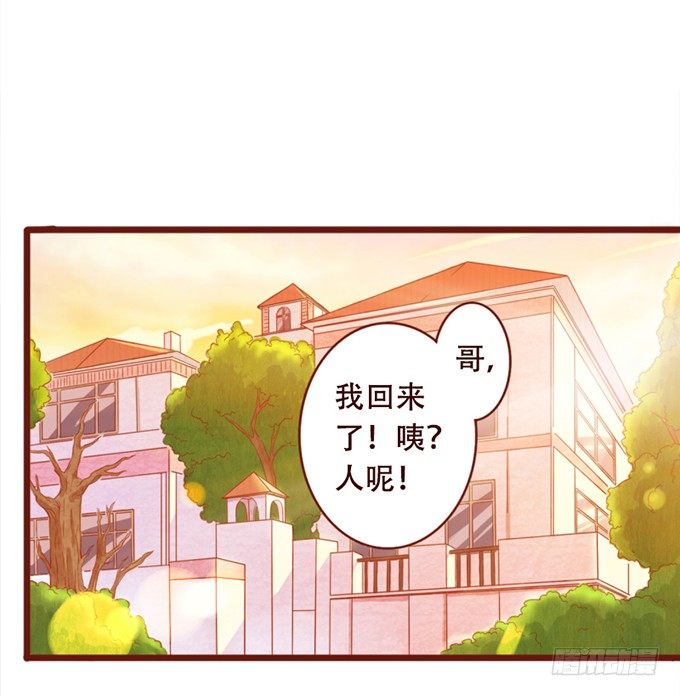 人类的少女 第 7 页