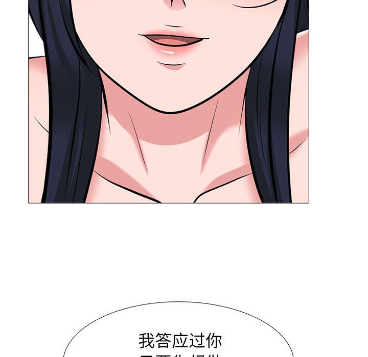 第147话 第 94 页