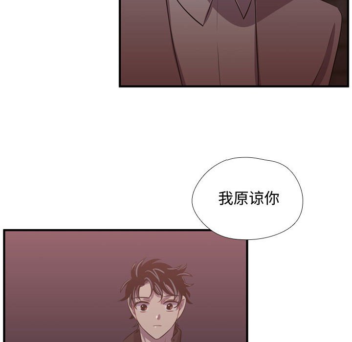 第62话 第 74 页