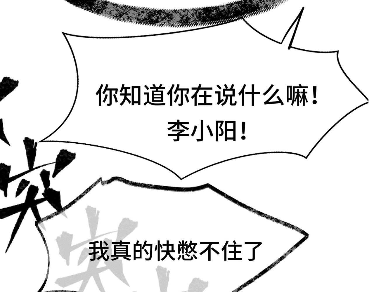 第119话小狗的反击 第 62 页
