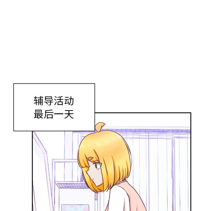 第21话 第 54 页