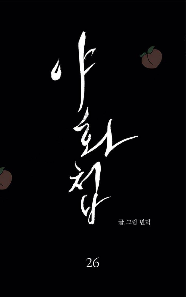 第26话 第 10 页