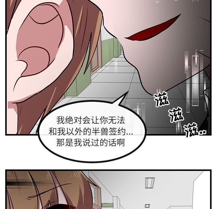第39话 第 20 页