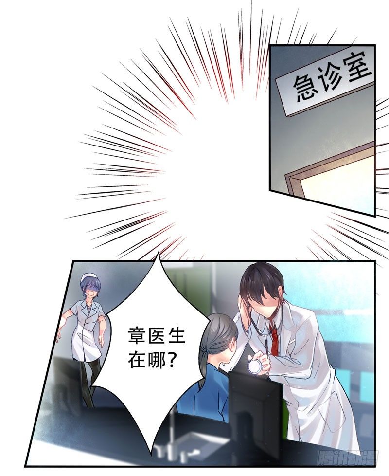 第14话：神袛面具01 第 3 页