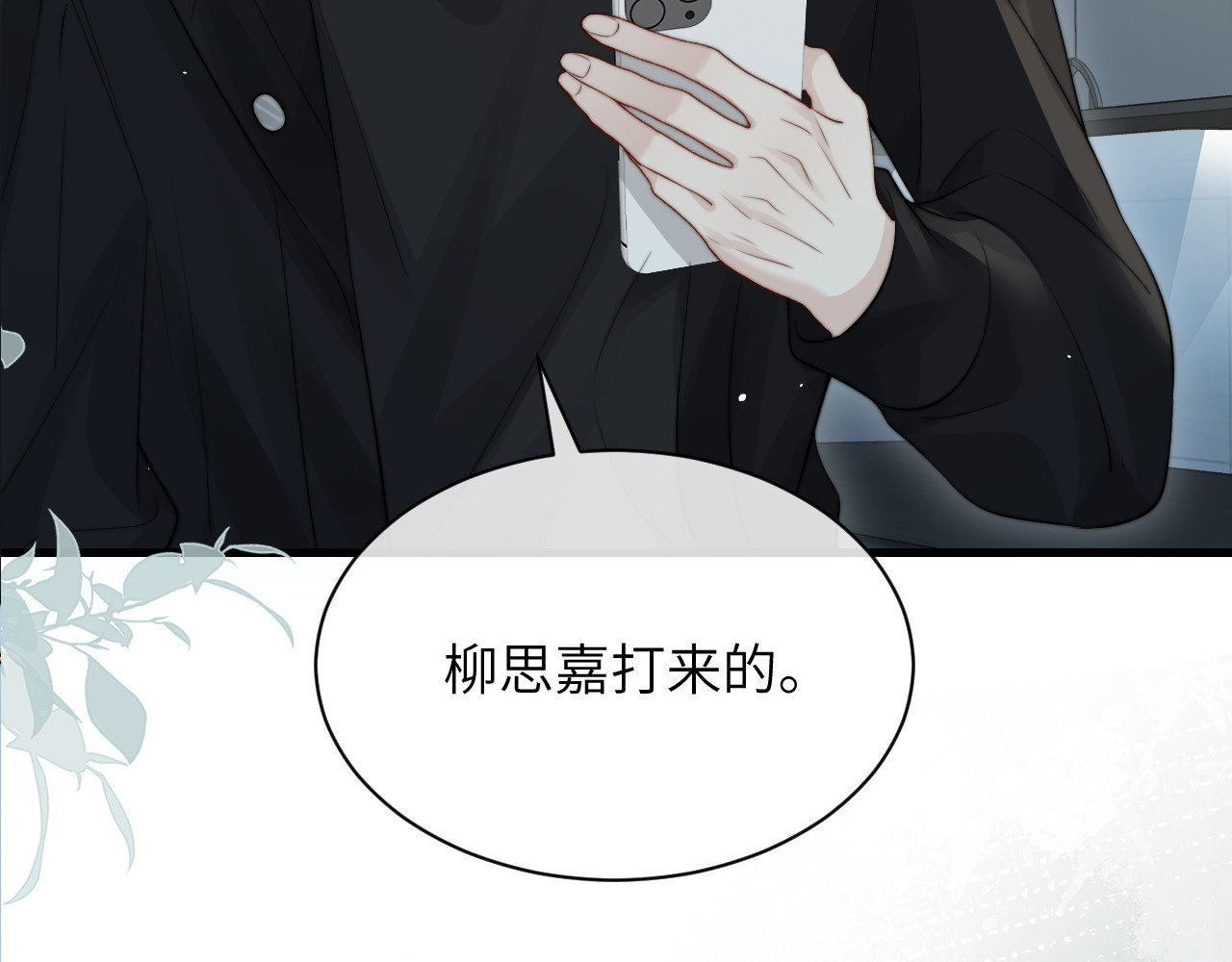 第30话 触礁 第 116 页