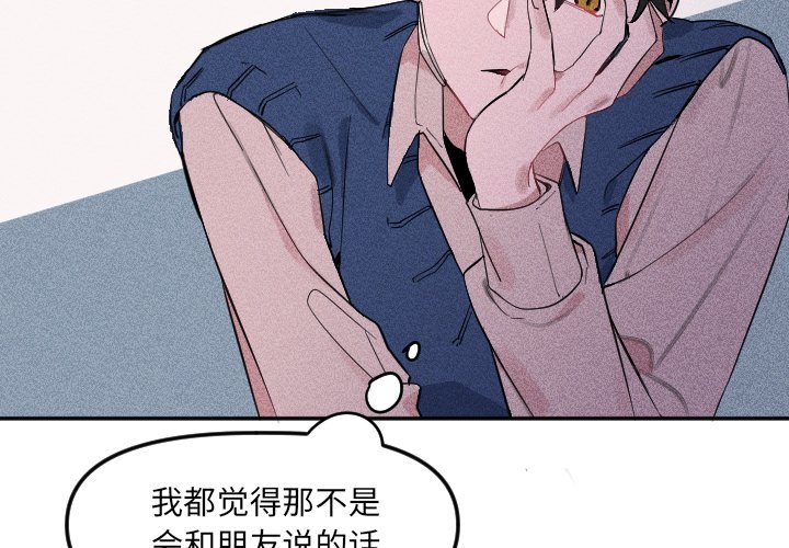 第24话 第 3 页