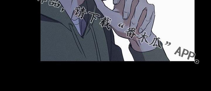 第77话 【第二季】大混蛋 第 20 页