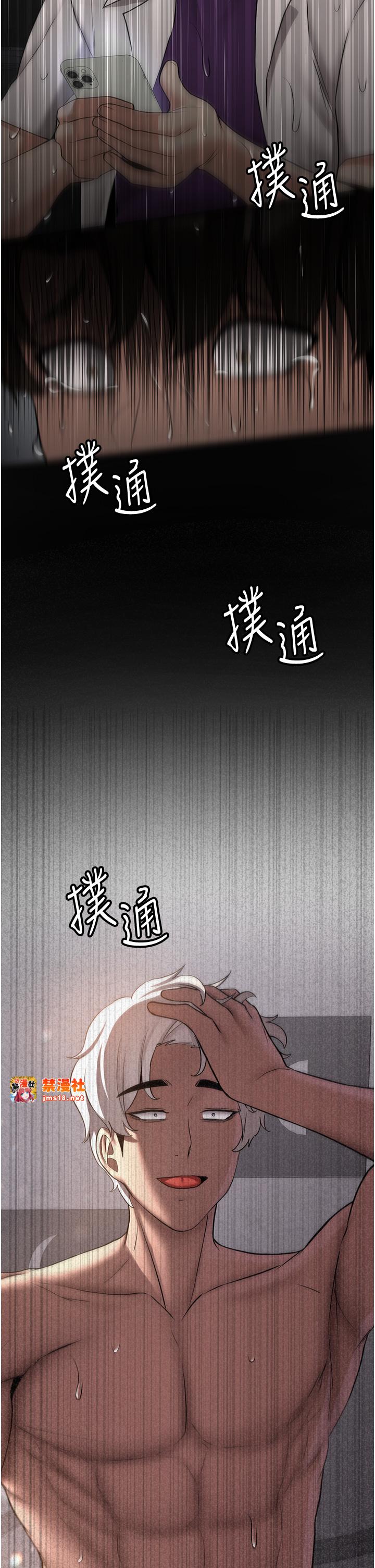 第49话 - 你的女友超级正点 第 41 页