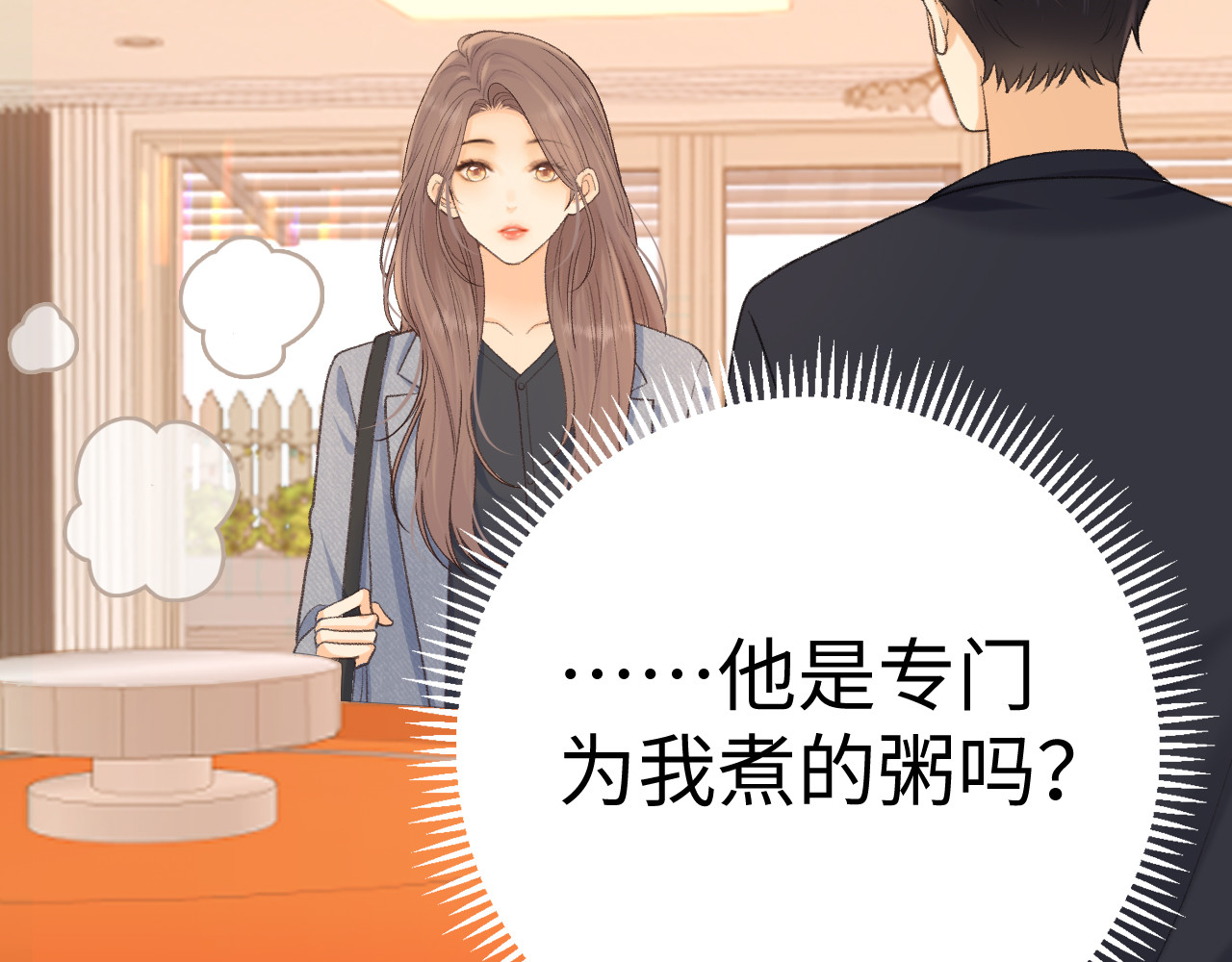 100 我想亲你 第 40 页