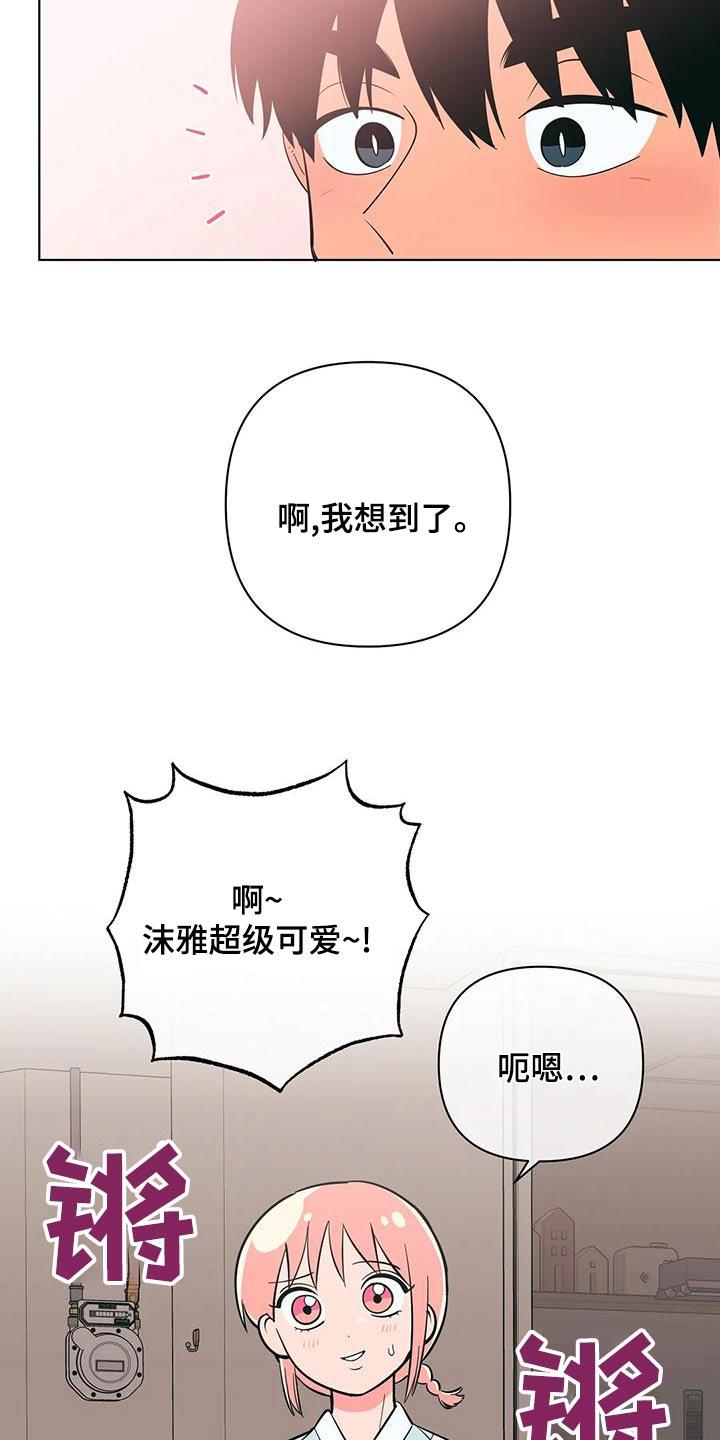 第75话 传单 第 3 页
