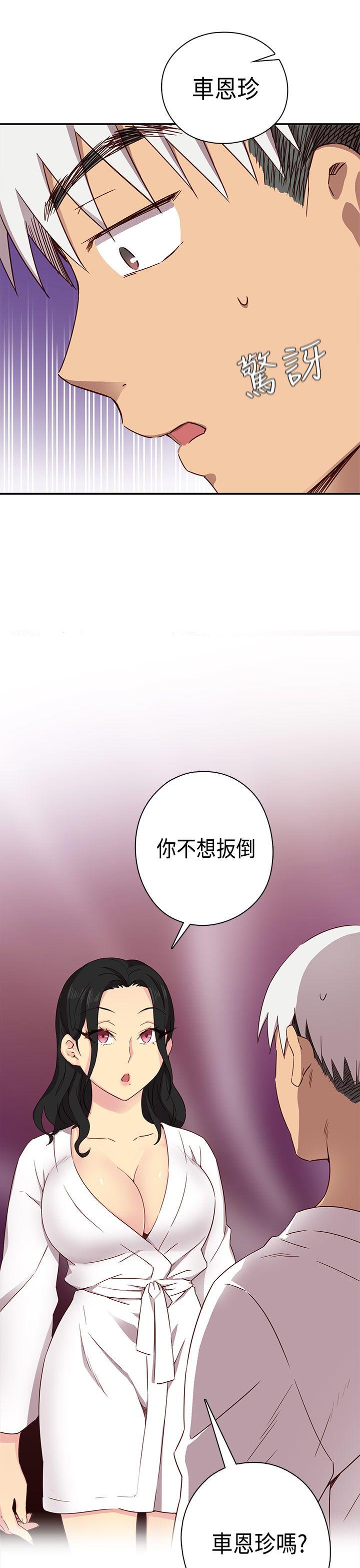 第31话 第 39 页