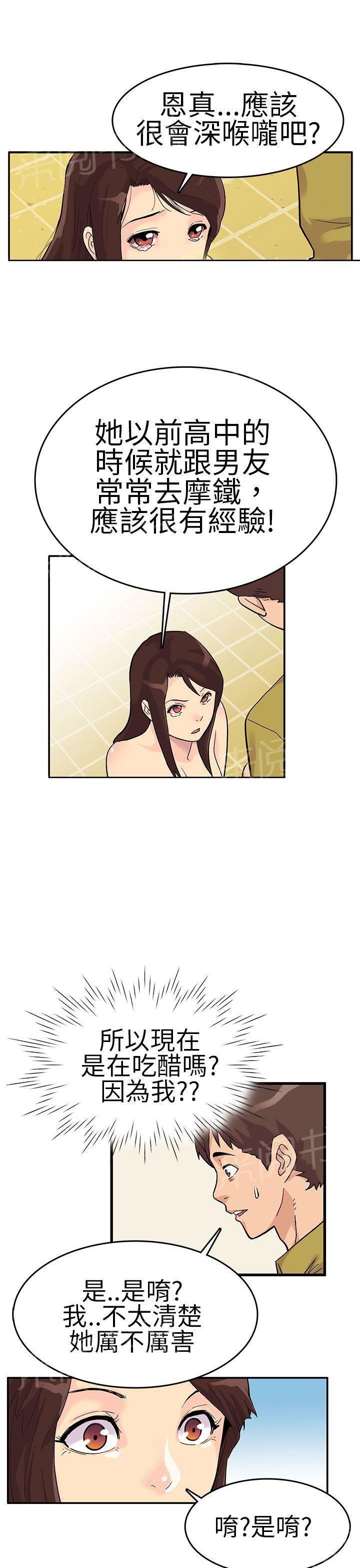 第26话 别接电话 第 5 页