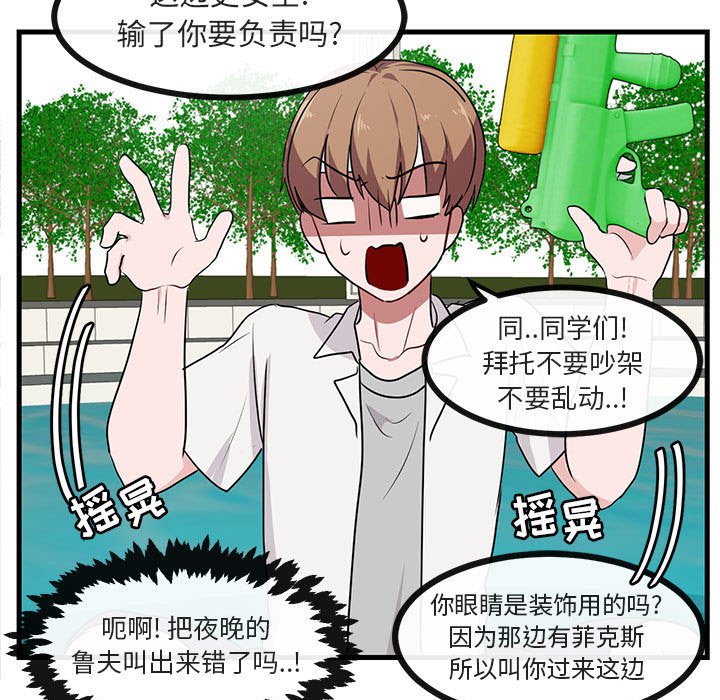 第35话 第 65 页