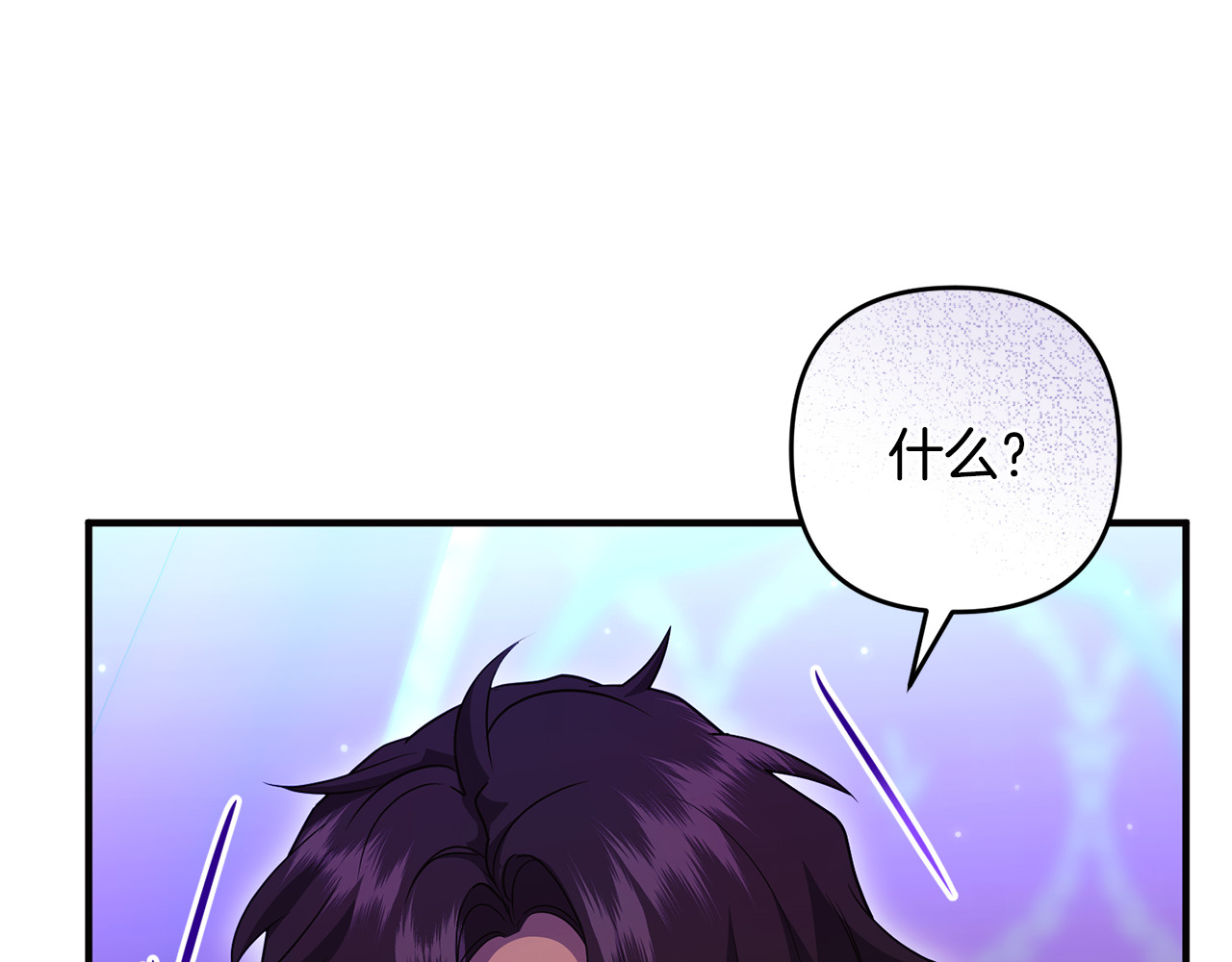 第34话 抑制不住的心意 第 205 页