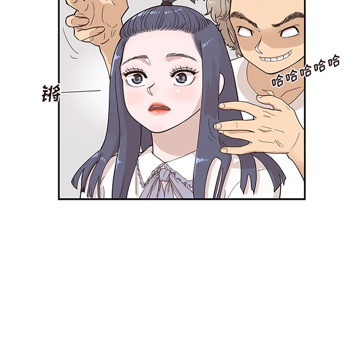 第86话 第 48 页