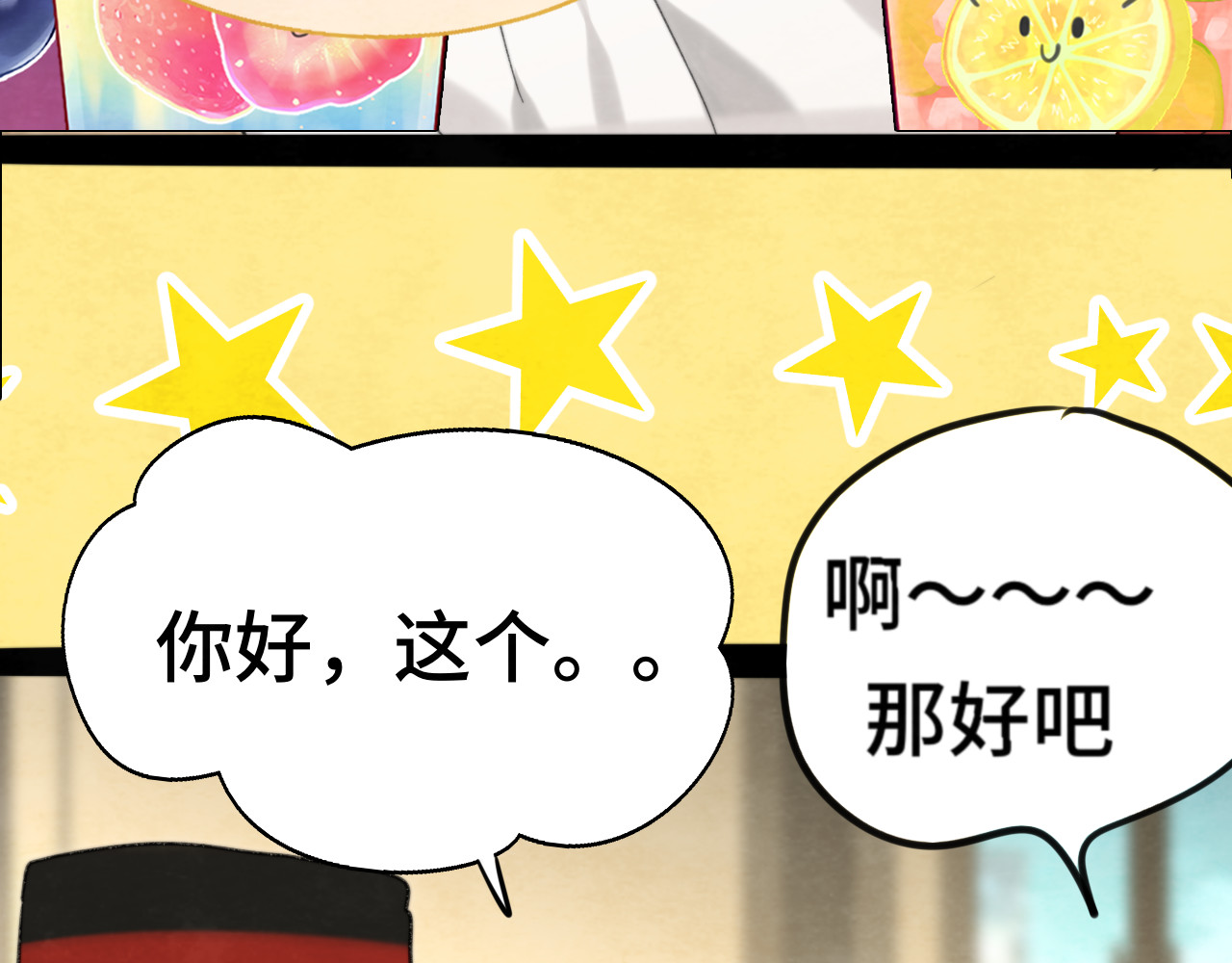 第93集初恋这件小事 第 10 页