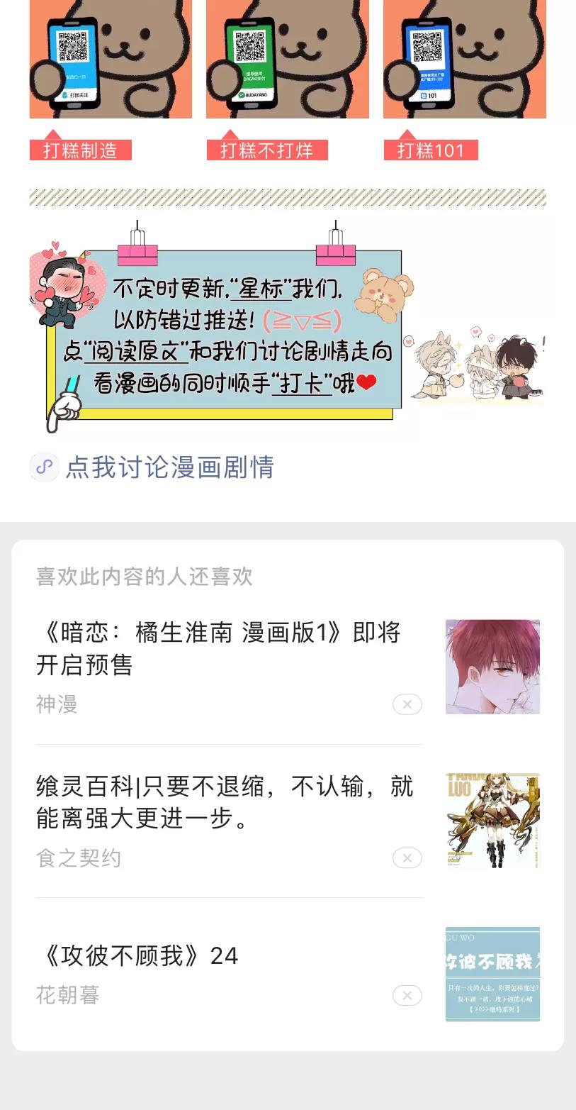 第36话 第 23 页