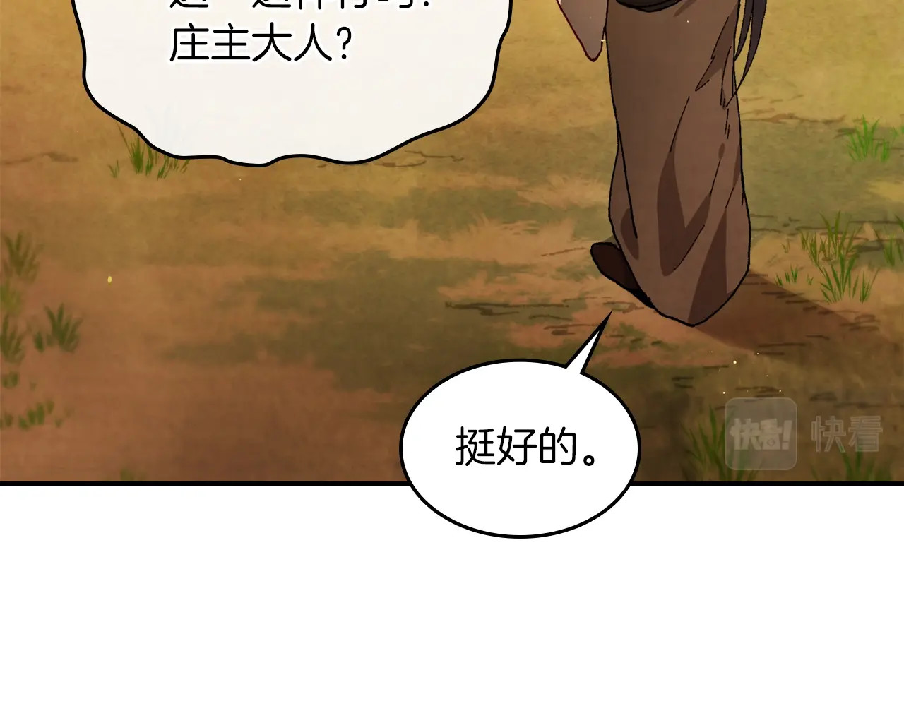 第41话 同名同姓？ 第 108 页