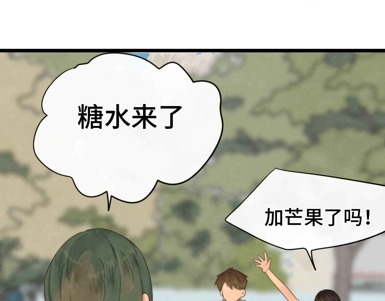 第59集辣妹身材速成 第 3 页