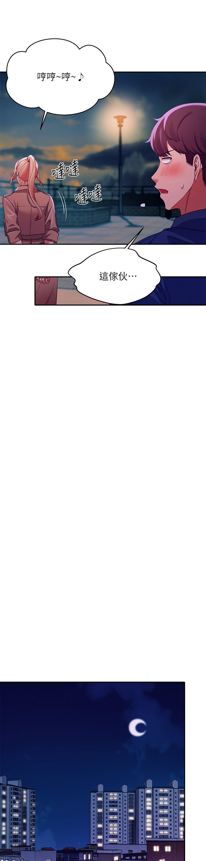 第38话 - 高潮不断的刺激野战 第 31 页