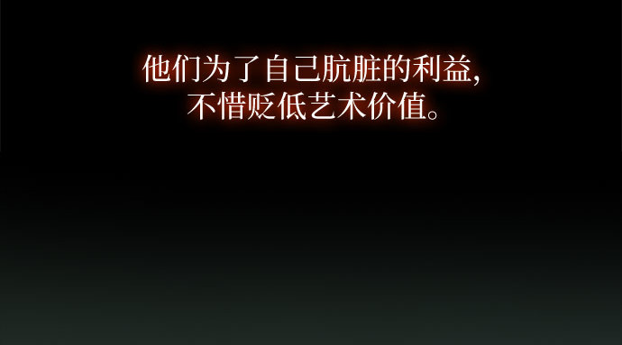 第70话    有疤的孩子 第 39 页