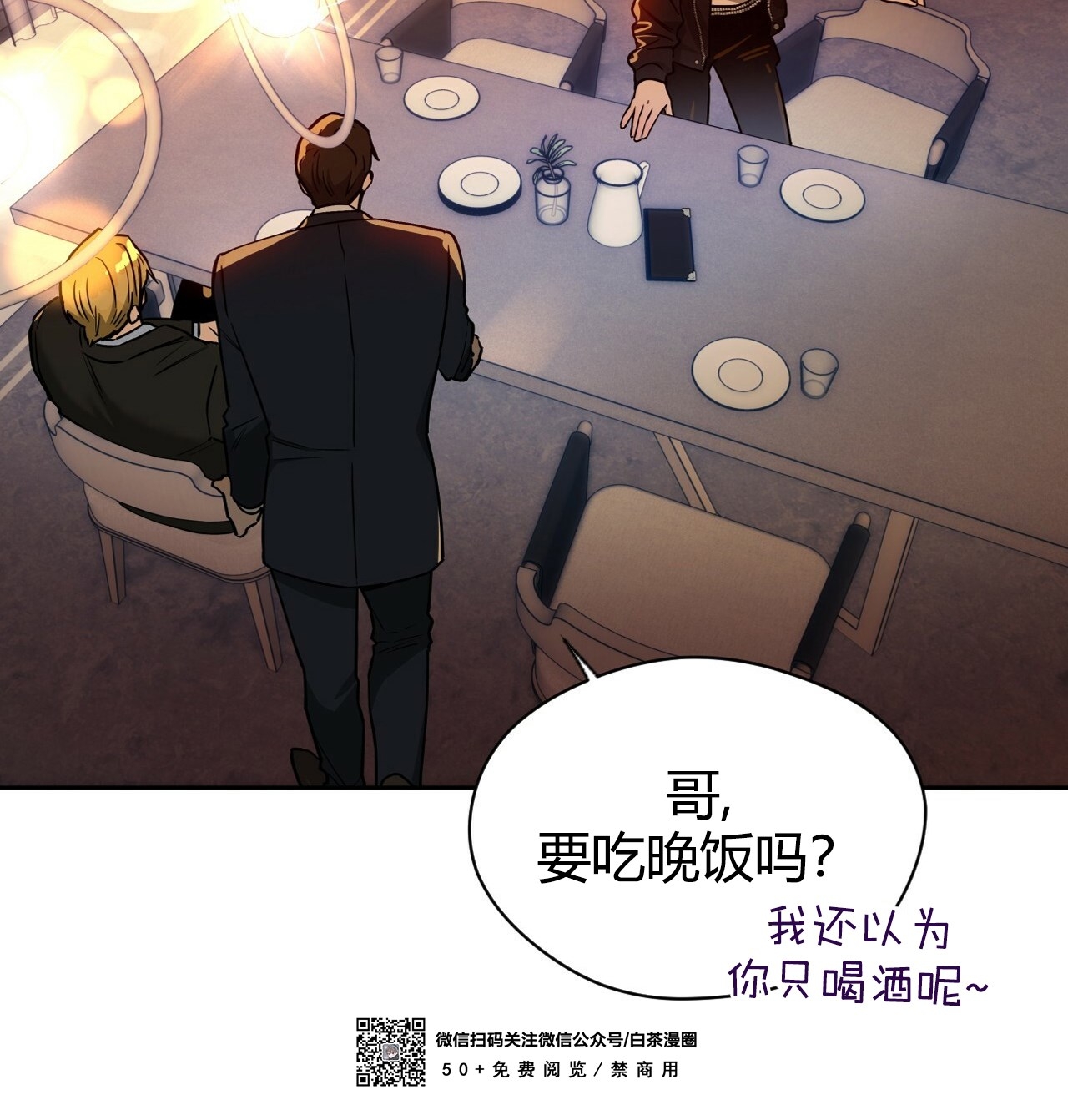 第52话 第 27 页