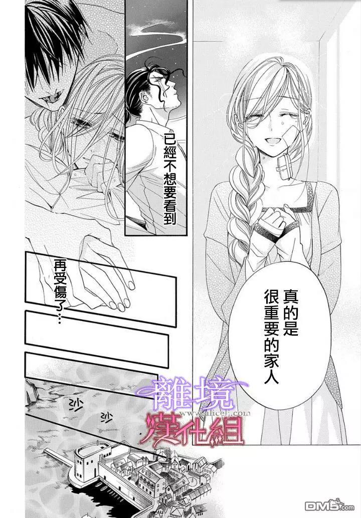 第16话 第 29 页
