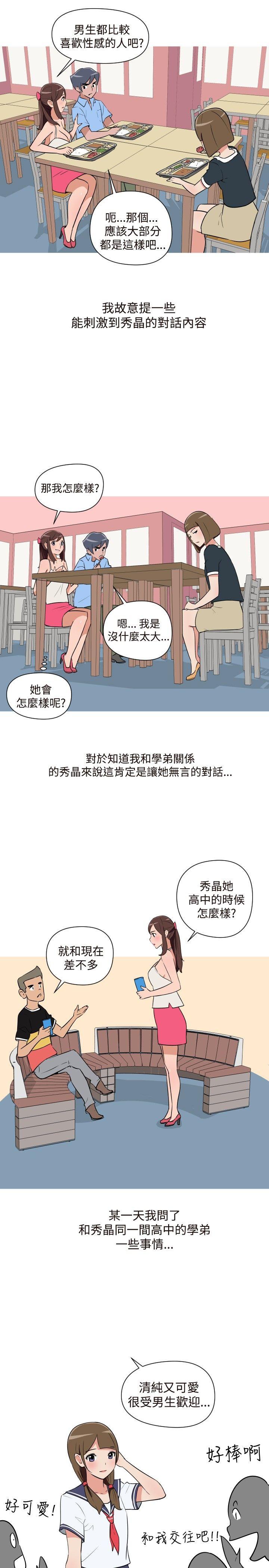第17话 第 3 页