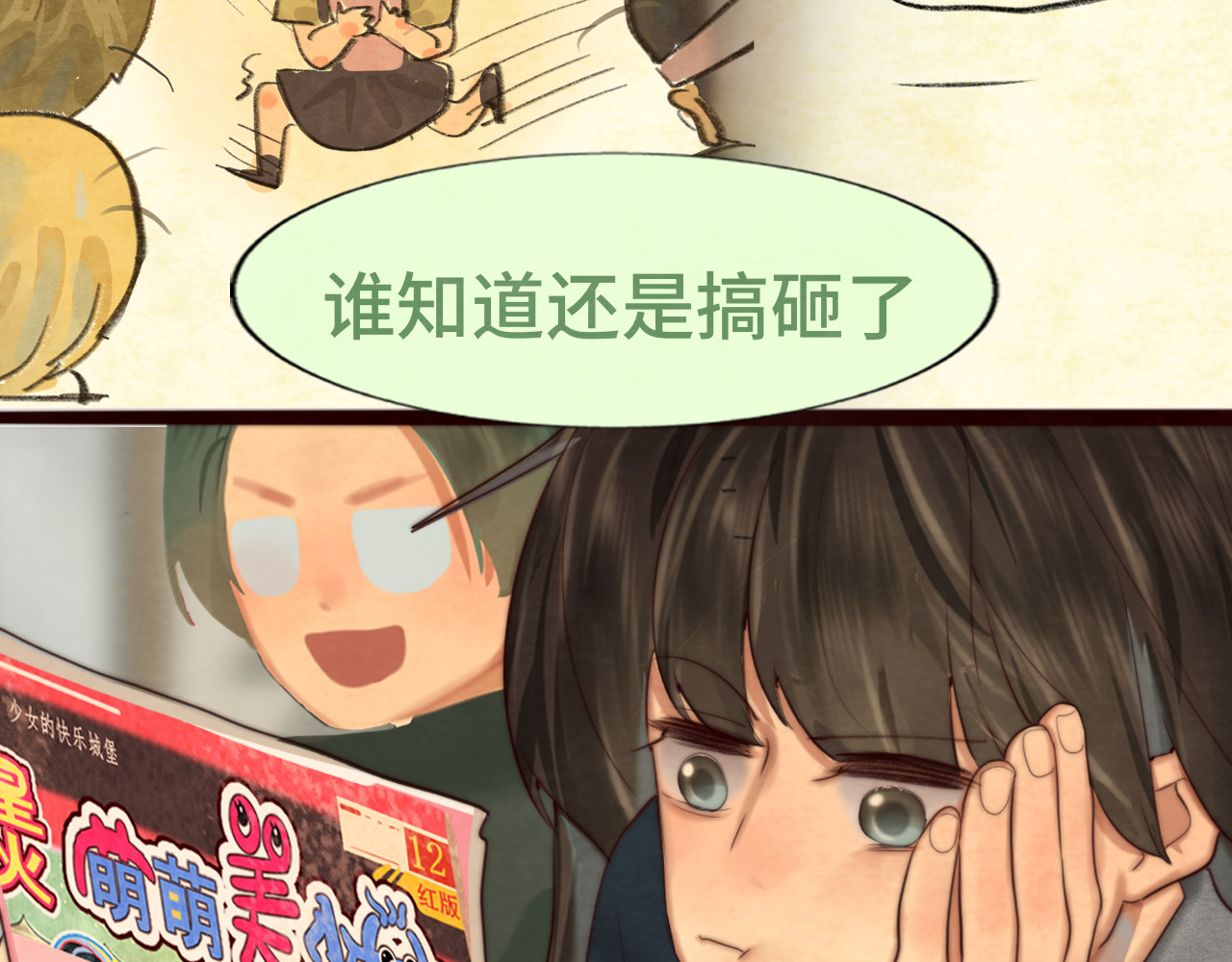 第73话 信息的填补和送达 第 86 页