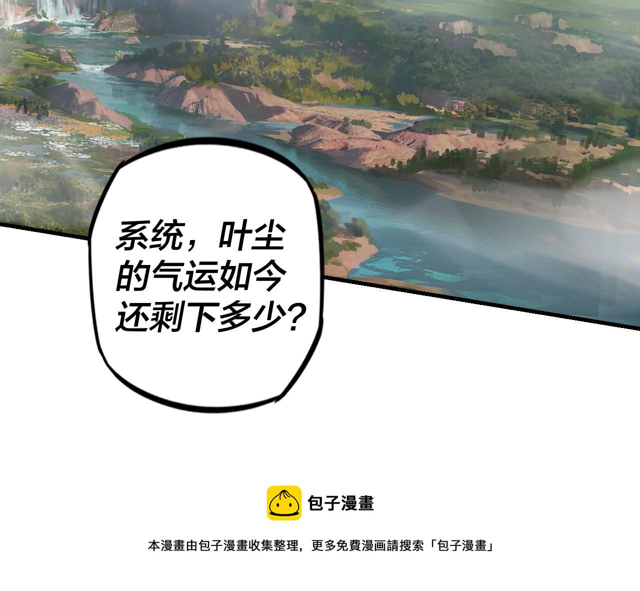 第10话 互相觊觎！ 第 22 页