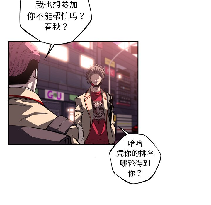 第125话 第 76 页