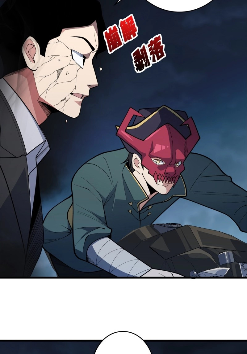 第96话 第96话 袖儿的形状 第 7 页