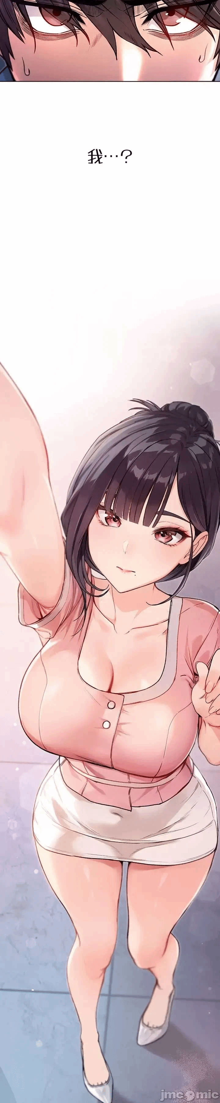 第1话 第 71 页
