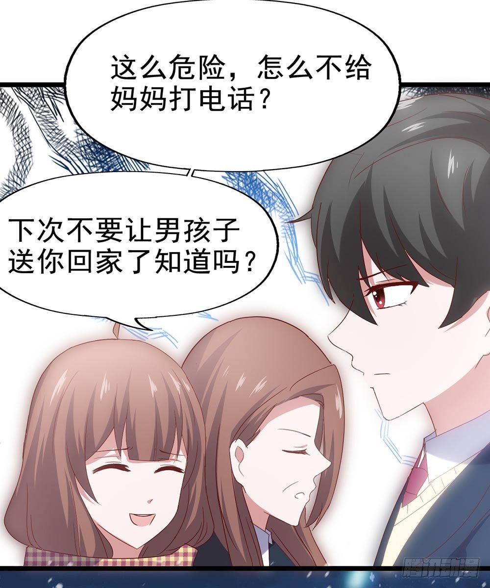 第四十话·反击 第 14 页