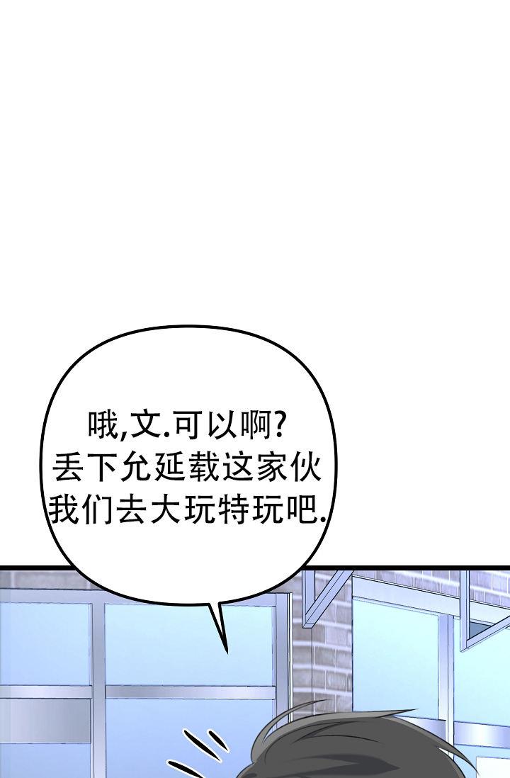 第9话 朋友 第 52 页