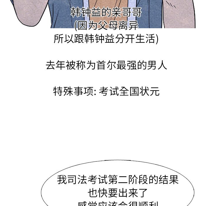 第227话 第 49 页