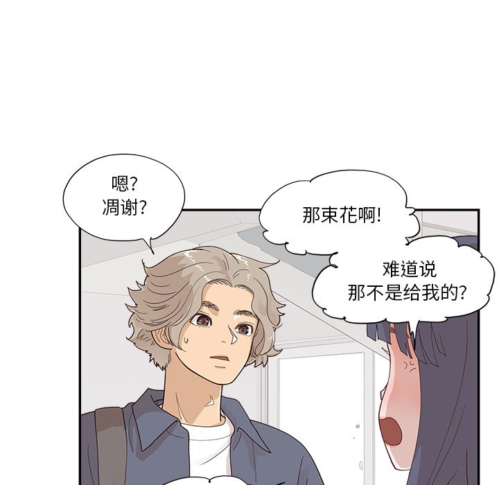 第120话 第 67 页