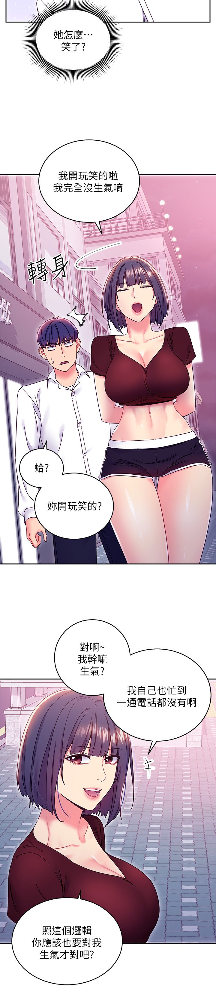 第73话 - 我和姊姊…谁对你更有吸引力? 第 8 页