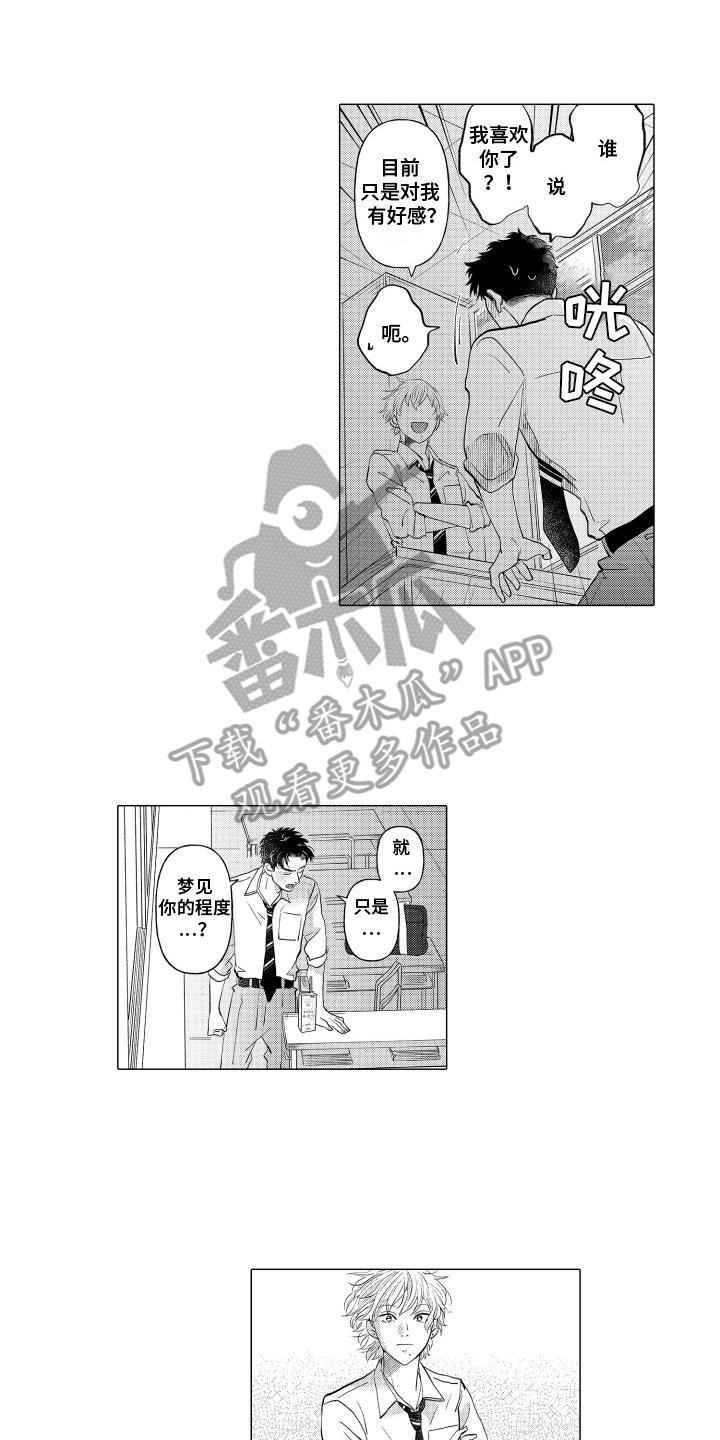 第5话 信得过 第 12 页