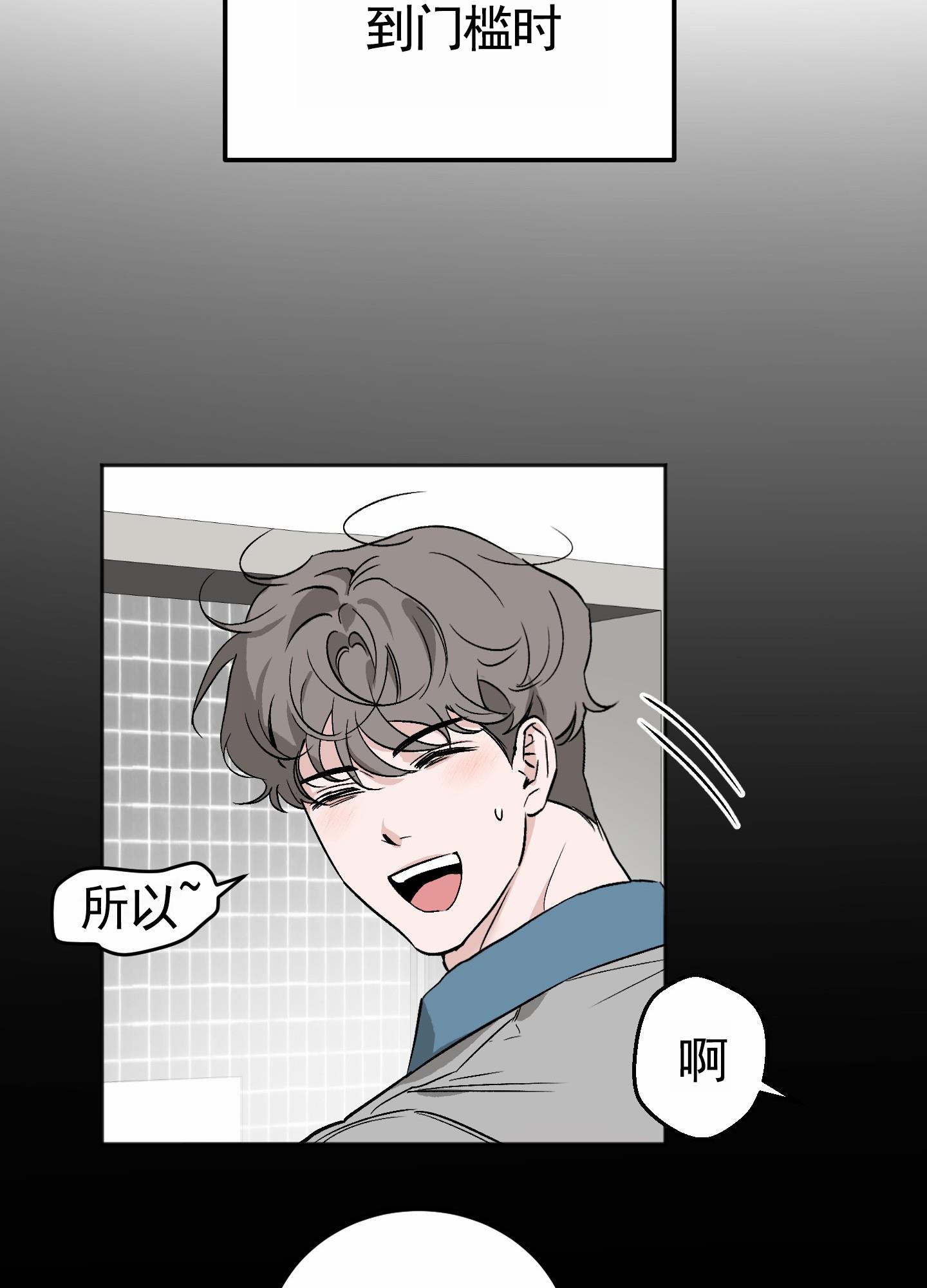 第2话 找房子 第 16 页