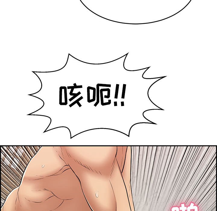 第90话 第 47 页