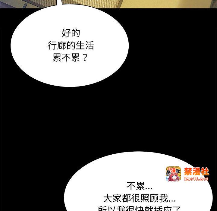 第37话 第 65 页