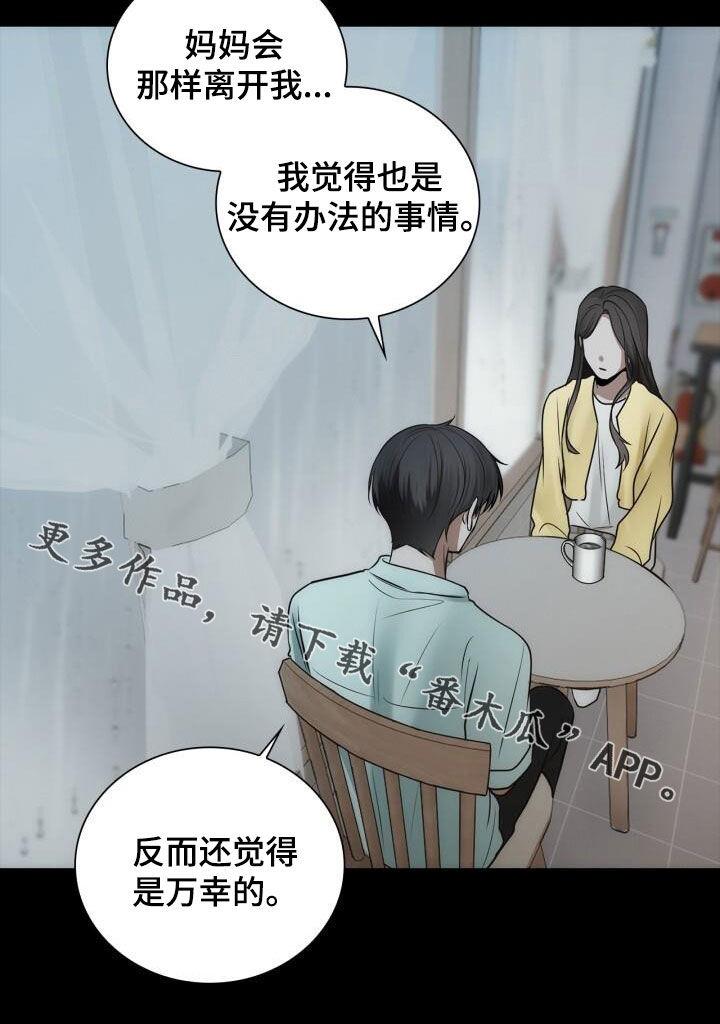 第102话 从未怨恨 第 30 页