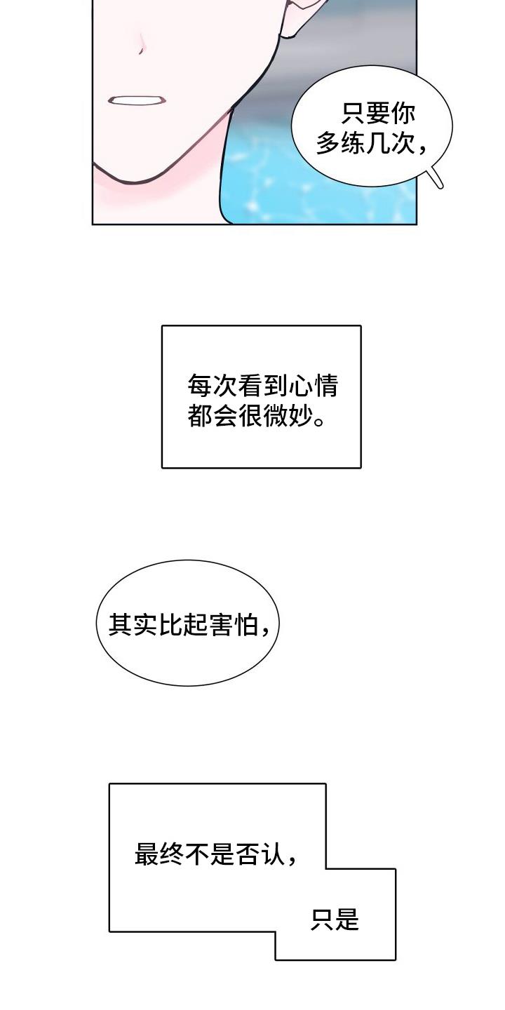 第3话 溺水 第 10 页