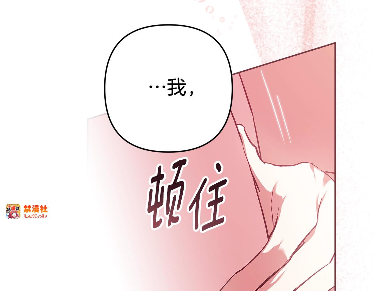 第70话 状态不佳 第 203 页