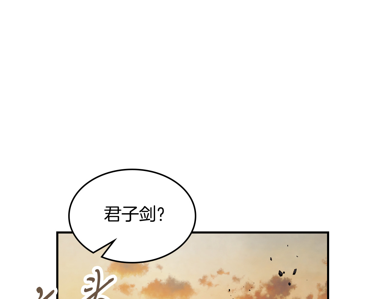第74话 秒杀 第 102 页