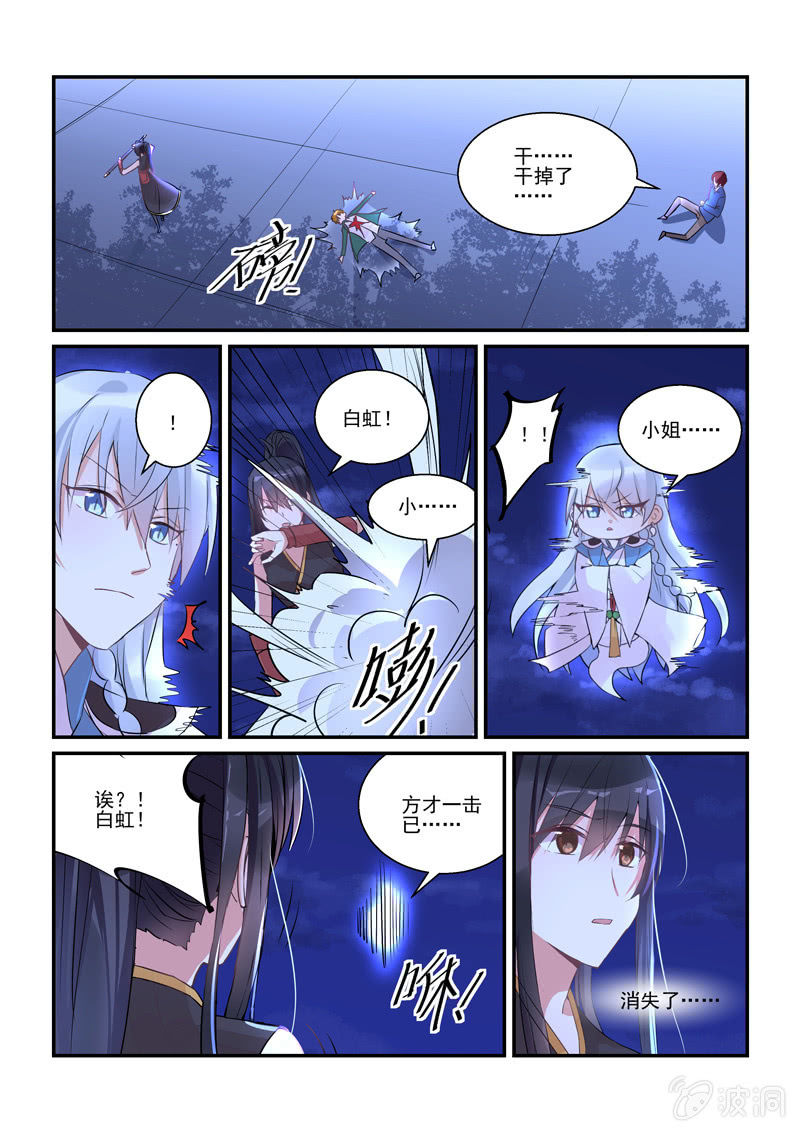 第7话 第 9 页
